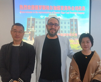 董事長(zhǎng)郭麗會(huì)見(jiàn)俄羅斯埃爾加煤炭海外公司代表