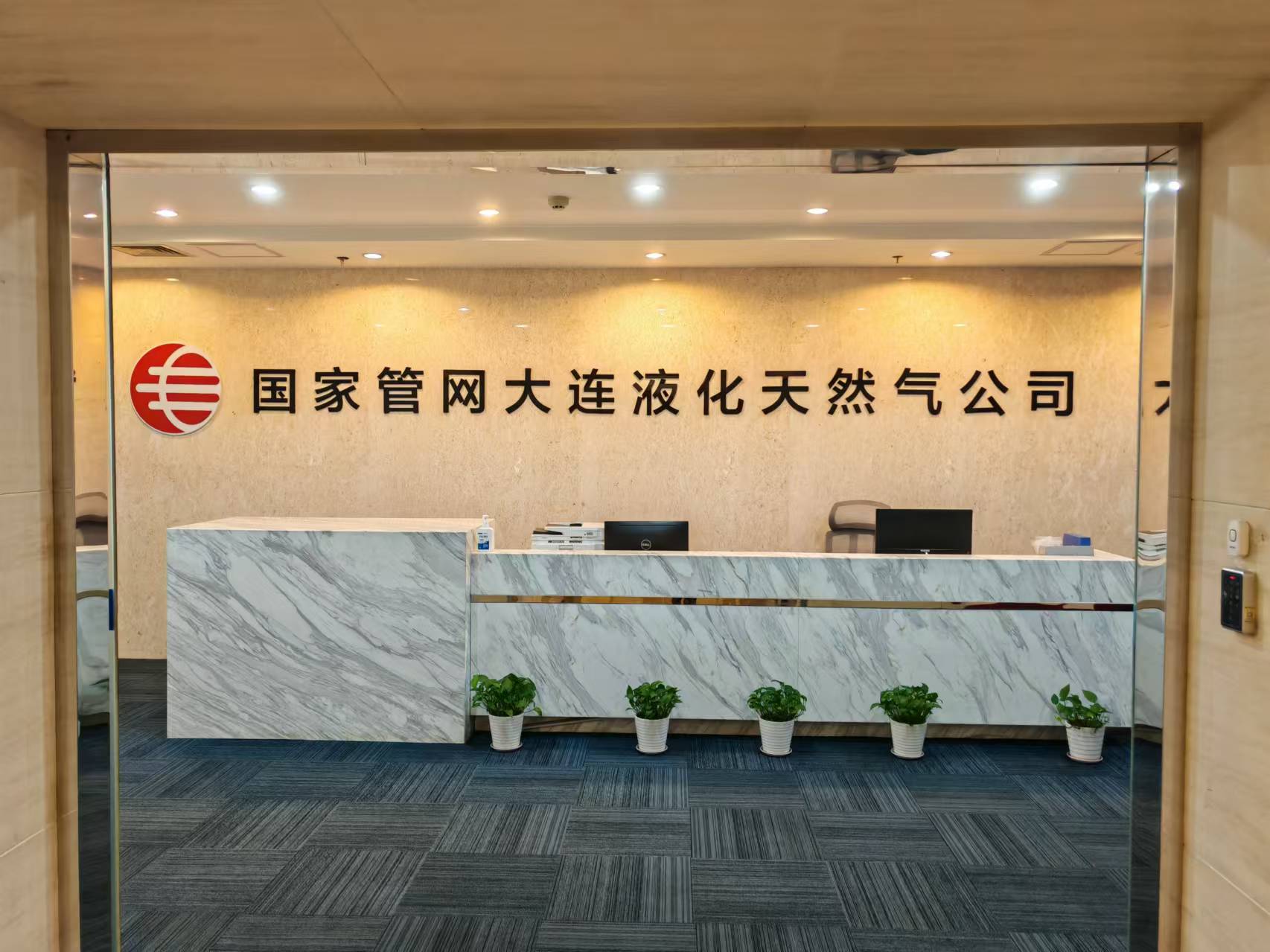 在2024年8月23日，公司領(lǐng)導(dǎo)和大連LNG接收站洽談合作事宜