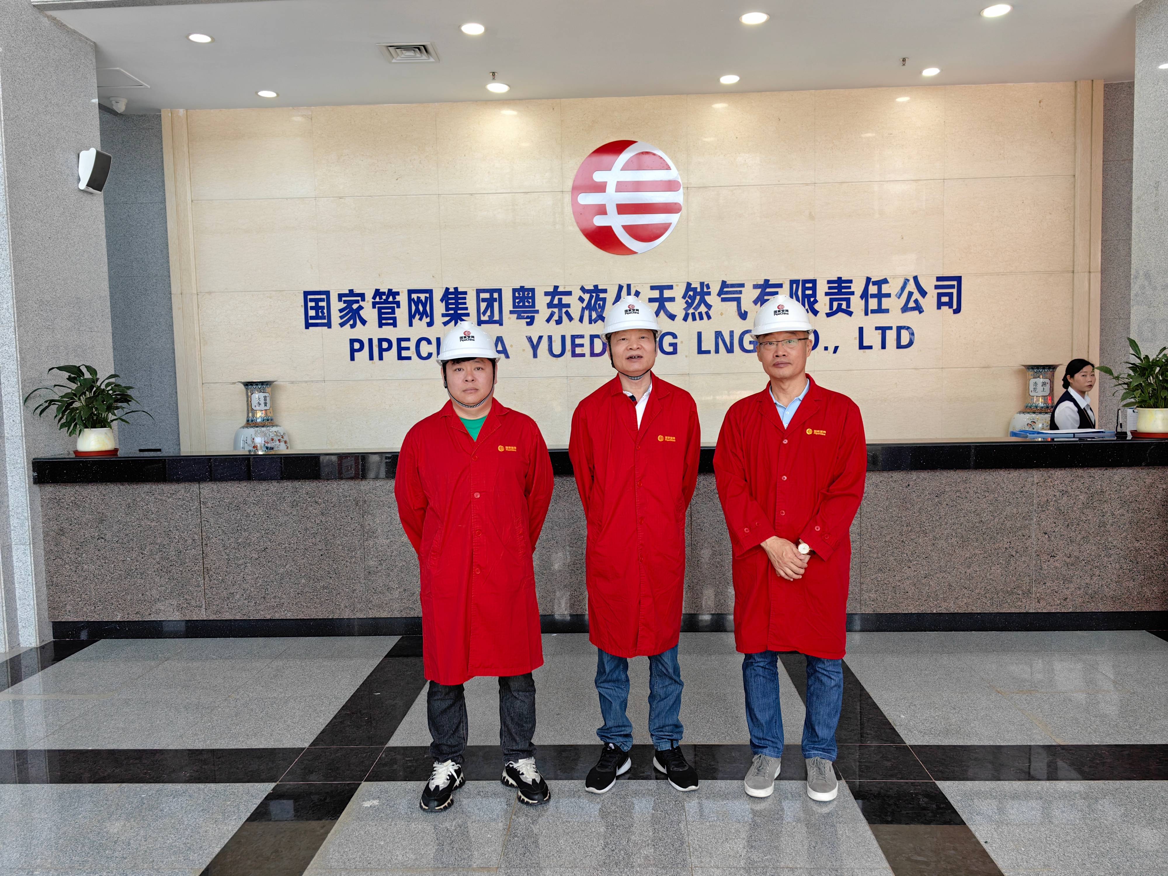 2024年11月1日上午 李總等在粵東LNG液化天然氣接收站和工作站人員洽談合作